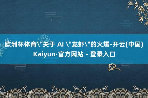 欧洲杯体育